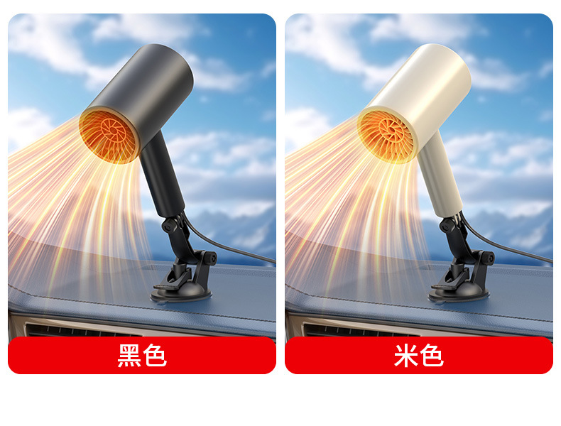 Car Heater Small 12V24V Heating Defrosting and Defogging Winter Car Fast Heating Artifact Car Heater