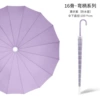 Long-handle umbrella 16 bone waterproof sleeve-smoked clothes purple