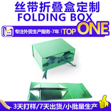 定制一片式可折叠包装盒彩色高档磁性手提礼盒服装包帽子鞋盒定做