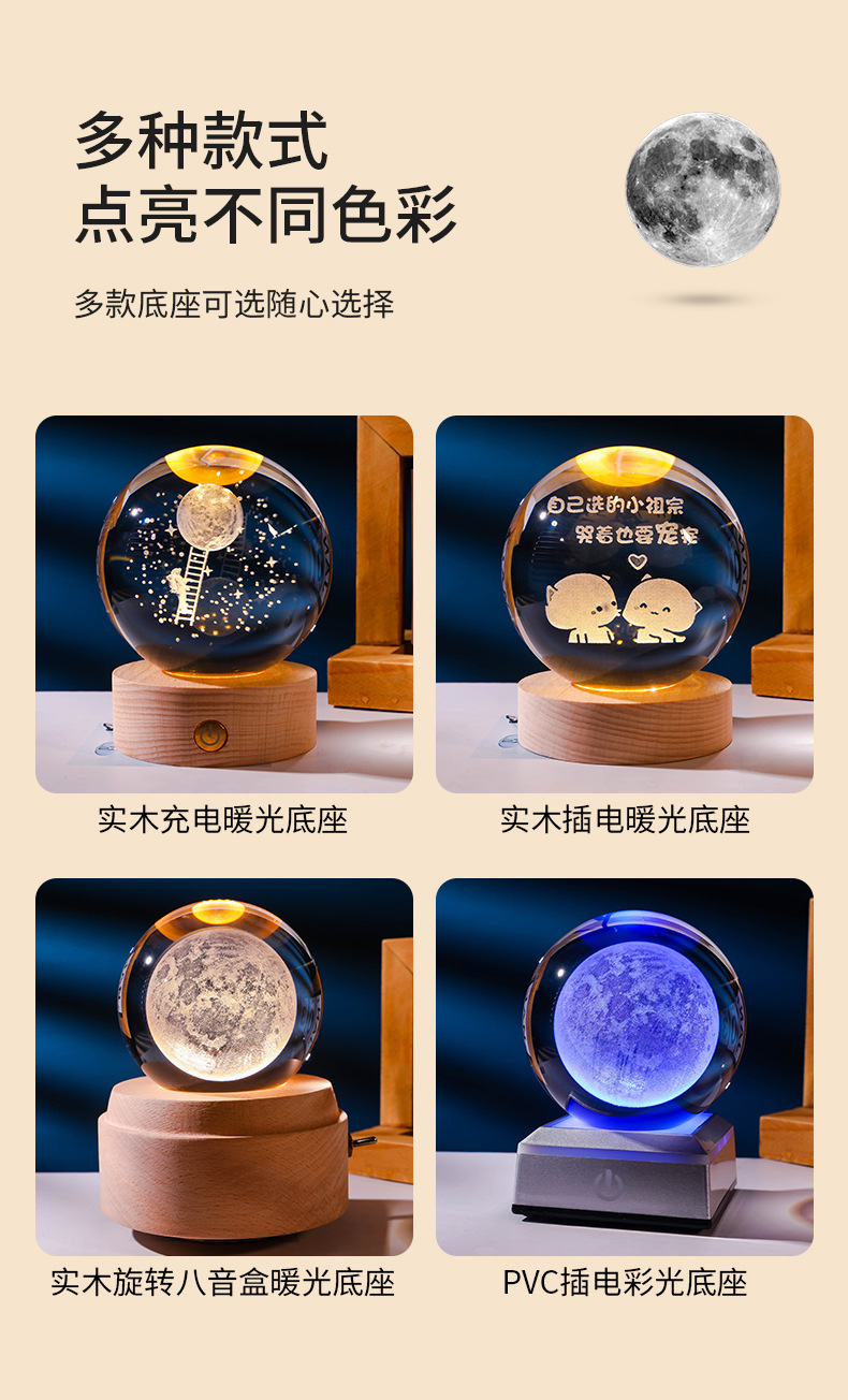 9-2水晶球集合_09