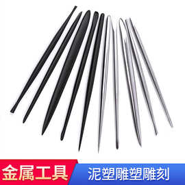不锈钢雕塑工具套装 泥塑刀软陶超轻粘土面塑工具 黑金属雕塑工具