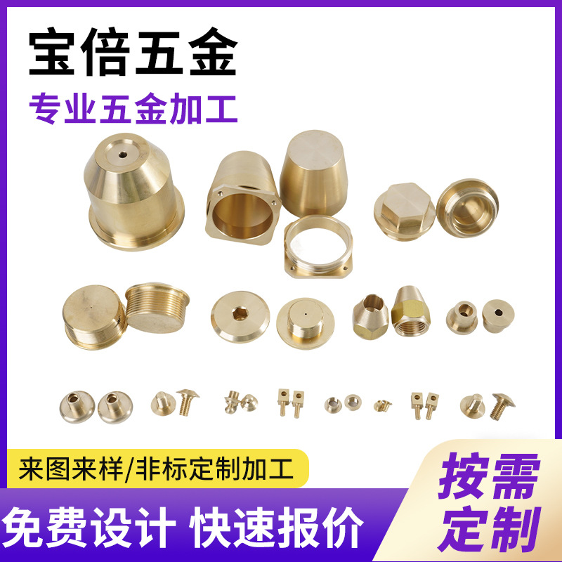 数控车床加工走心机车铣复合加工 非标五金零件铜件加工 黄铜嵌件