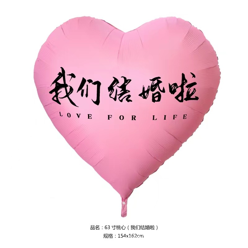 Super big peach heart-we get married-Fan 2