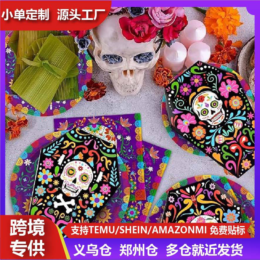件亡灵节棺材盒骷髅棺材糖果盒墨西哥嘉年华一次性零食食品盒适用