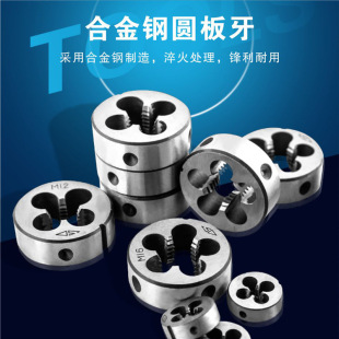 SD/Shengda metric alloy steel hand [die] tapping tool tapping hinge hardware thread production