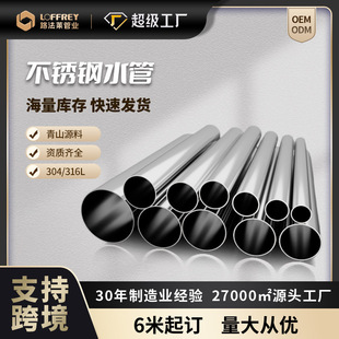 304���P䓹ܿ��ĹܼӺ��͸ߜ���ĥʳƷ�l�������P�ˮ�܈A��