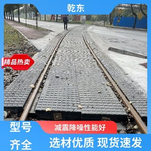 Gangdong railway rubber crossing board turnout embedded wire paving board P50P60P43 high pressure resistant mud retaining flat cross board