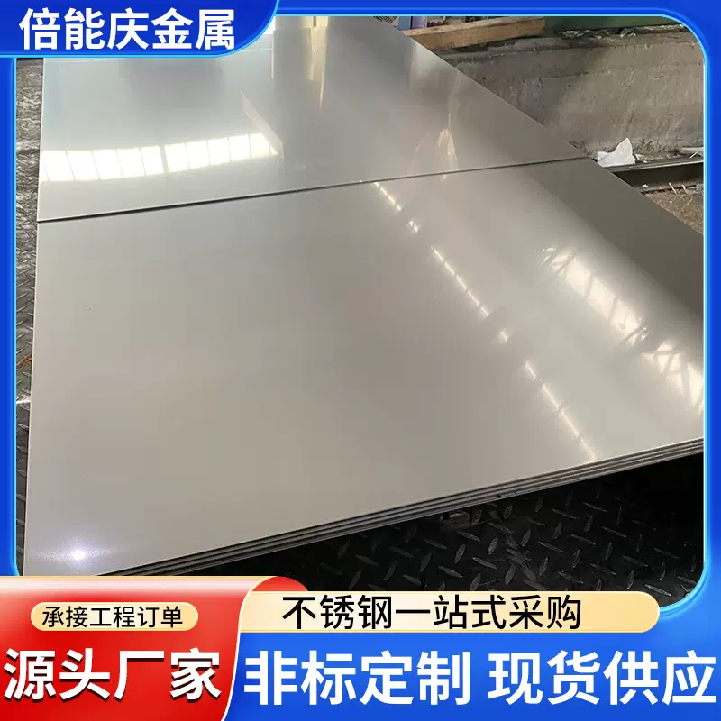 304/316L冷轧不锈钢板不锈钢可加工穿孔定尺零切冷轧板可激光切割