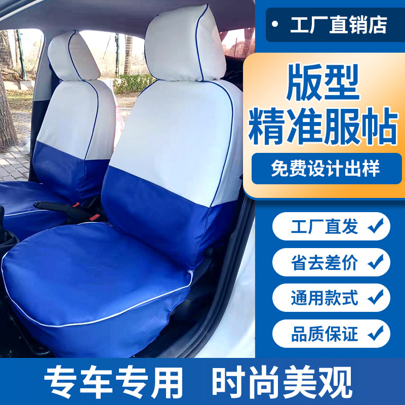 生产批发出租车座套 出租车广告座椅套 的士坐垫广告专车专用座套