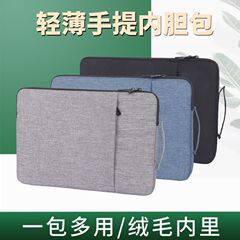 笔记本内胆包简约轻薄电脑包13.3/14/15.6寸手提一件代发独立站LD
