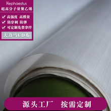����ֱ�����߷���������ϩ������  ��ǿ�ȸ�ģ��UHMWPE��γ��