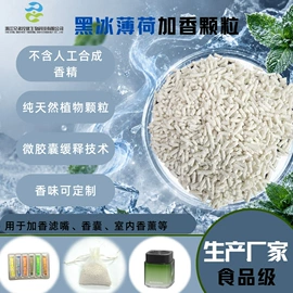 植物香料;香薰;其他无纺布