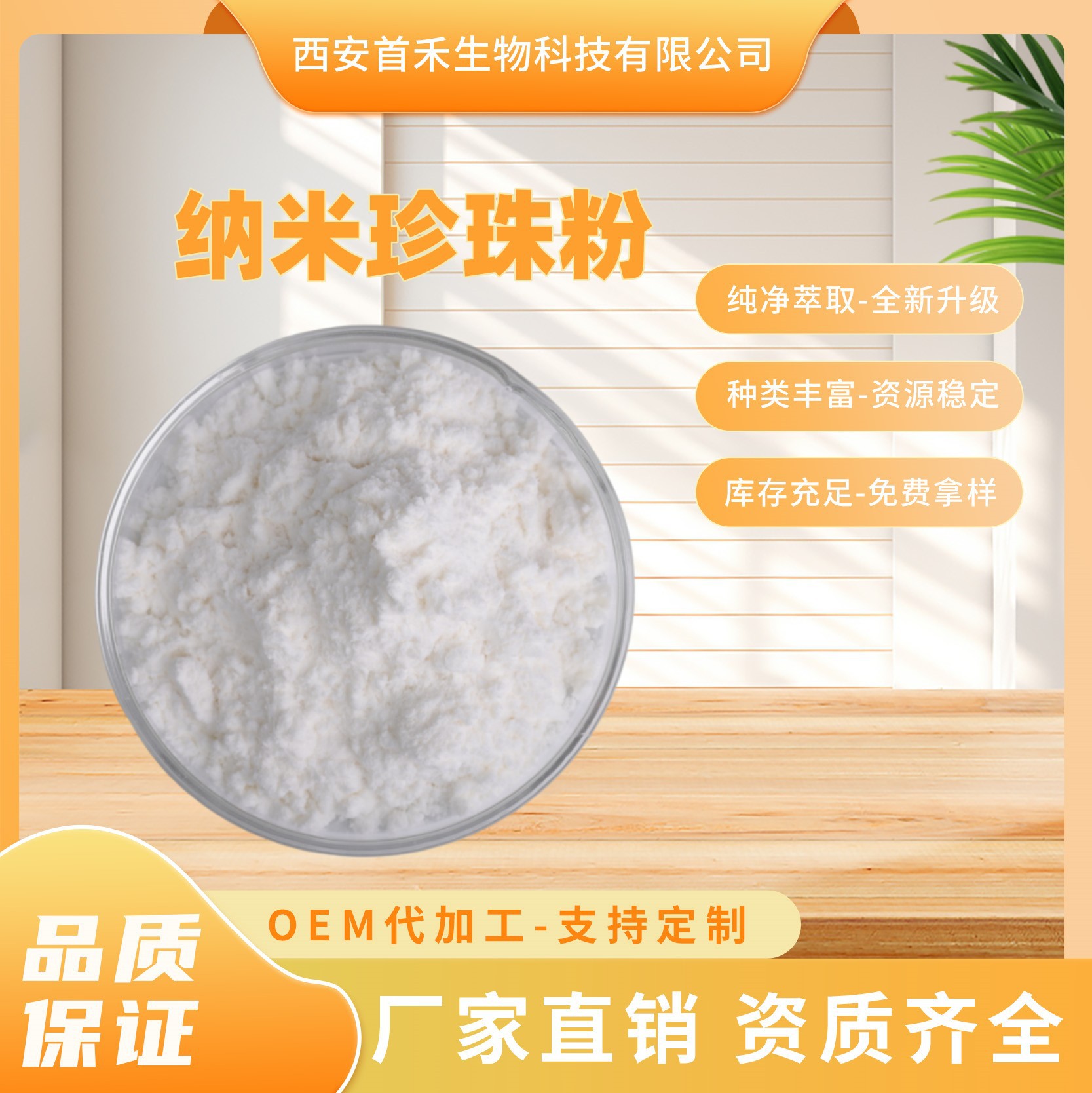 纳米珍珠粉99% 水解珍珠粉珍珠粉三角帆蚌珍珠粉褶纹冠蚌珍珠粉