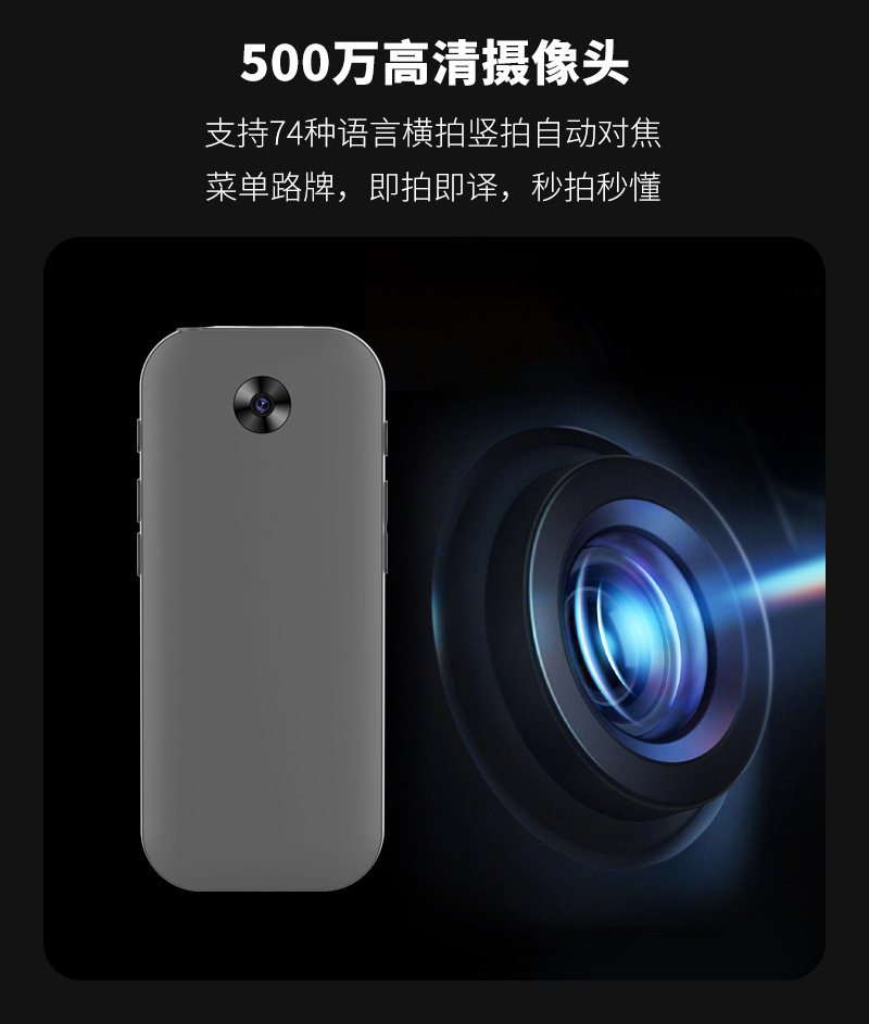 The 2024 new S80 pro intelligent voice translation machine is a multi-language manufacturer with precise offline photo-taking and Chat GPT undefined