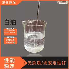 橡胶油;白油;其他合成助剂