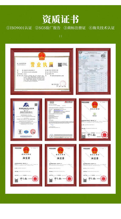 湘宝竹木详情页资质2(修改版)
