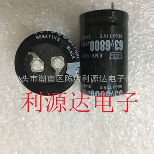 Manufacturers supply new premium 63V6800UF,25*40-50,30*40-50 electrolytic electricity, quality assurance