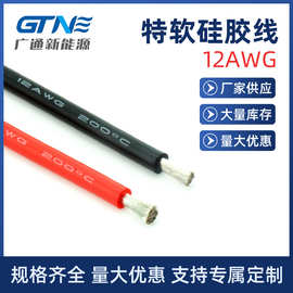厂家供应特软硅胶线12AWG 精细镀锡铜芯硅胶线 抗腐蚀硅胶高温线