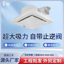 排气、换气扇;电风扇;通风系统