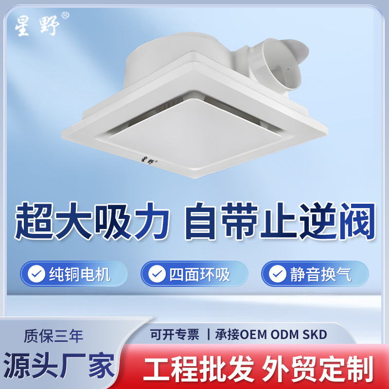 Ceiling Ducted Exhaust Fan, Bathroom Ceiling-Mounted Ventilation Fan, Silent Gypsum Board Ceiling Exhaust Fan for Smoke Extraction