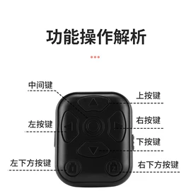 智能防丢器;蓝牙自拍器;智能遥控器