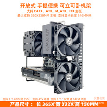 W02开放式可立可卧单路双路EATX多显卡便携式可壁挂风冷水冷机箱