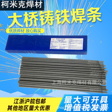 天津大橋牌THZ308純鎳芯鑄鐵焊條308焊條3.2mm電焊鉗用電焊條正品
