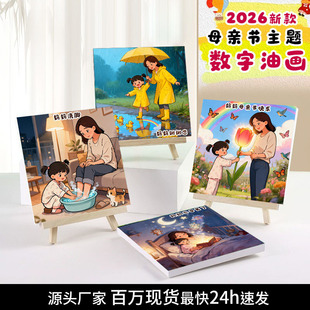 ��Ӗ�C����ͯ�Y����ͮ���ɫdiy�ֹ���ϩ��ĸ�H���͋����ĶY��