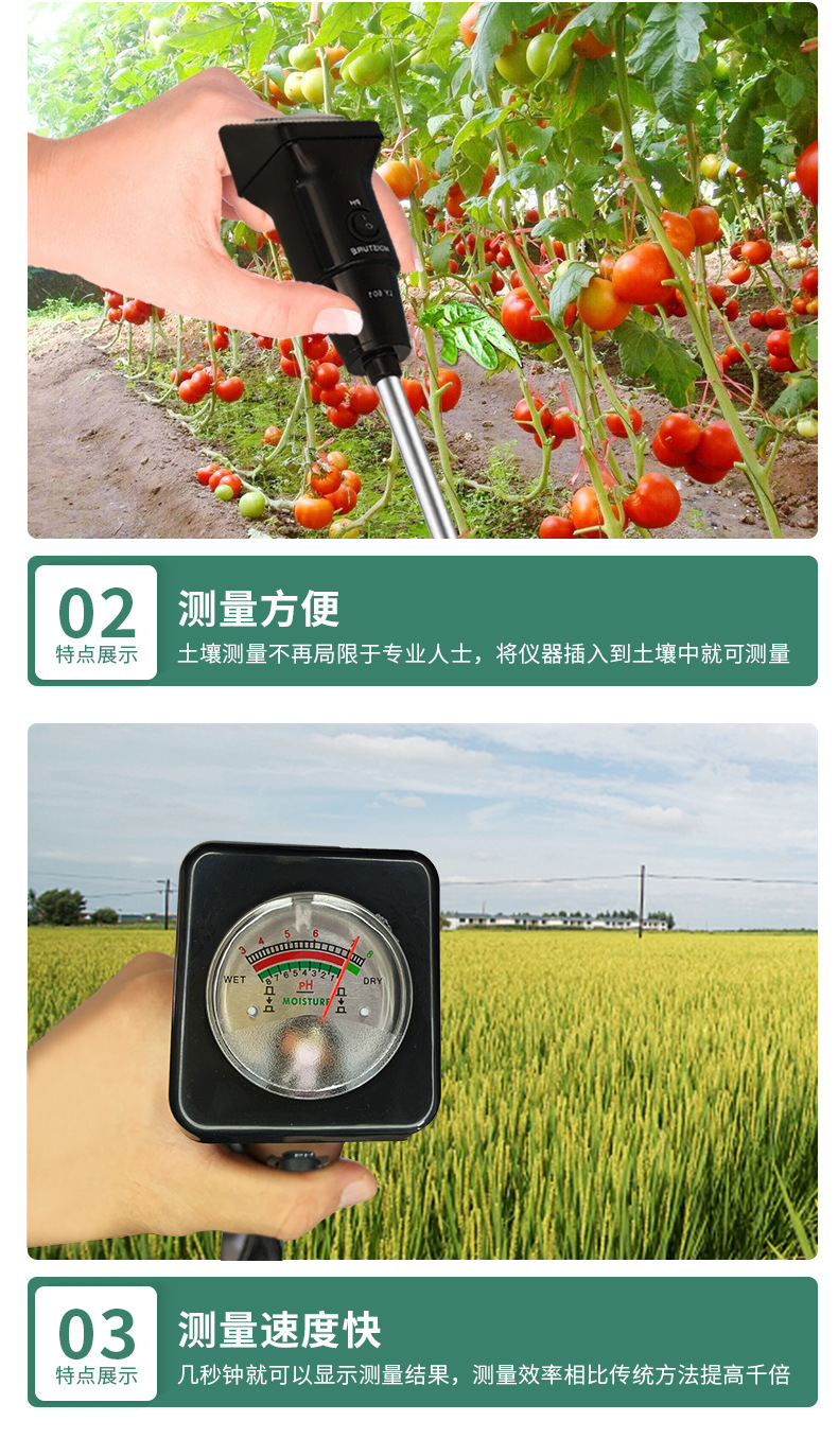 土壤检测仪_15