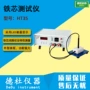 ht35铁芯测试仪