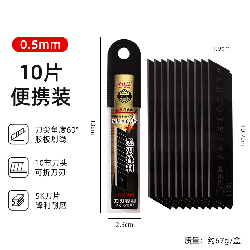 Cuchillas de cuchillas artísticas 18mm industria de espesor 0.5 / 0.6mm cuchillas de cuchillas negras especiales al por mayor