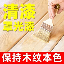 水性清漆木器漆木材质头木工家具透明光油罩面光漆木漆水性漆底漆