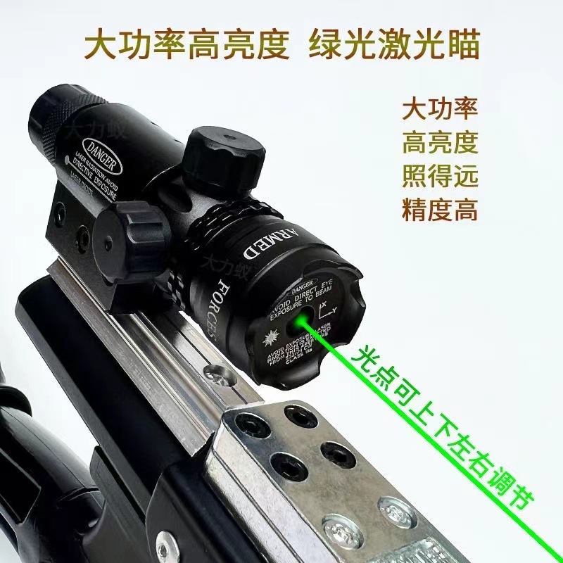 厂家批发直销适用于各种 弹弓激光瞄准定位加长耐用可调节绿激光