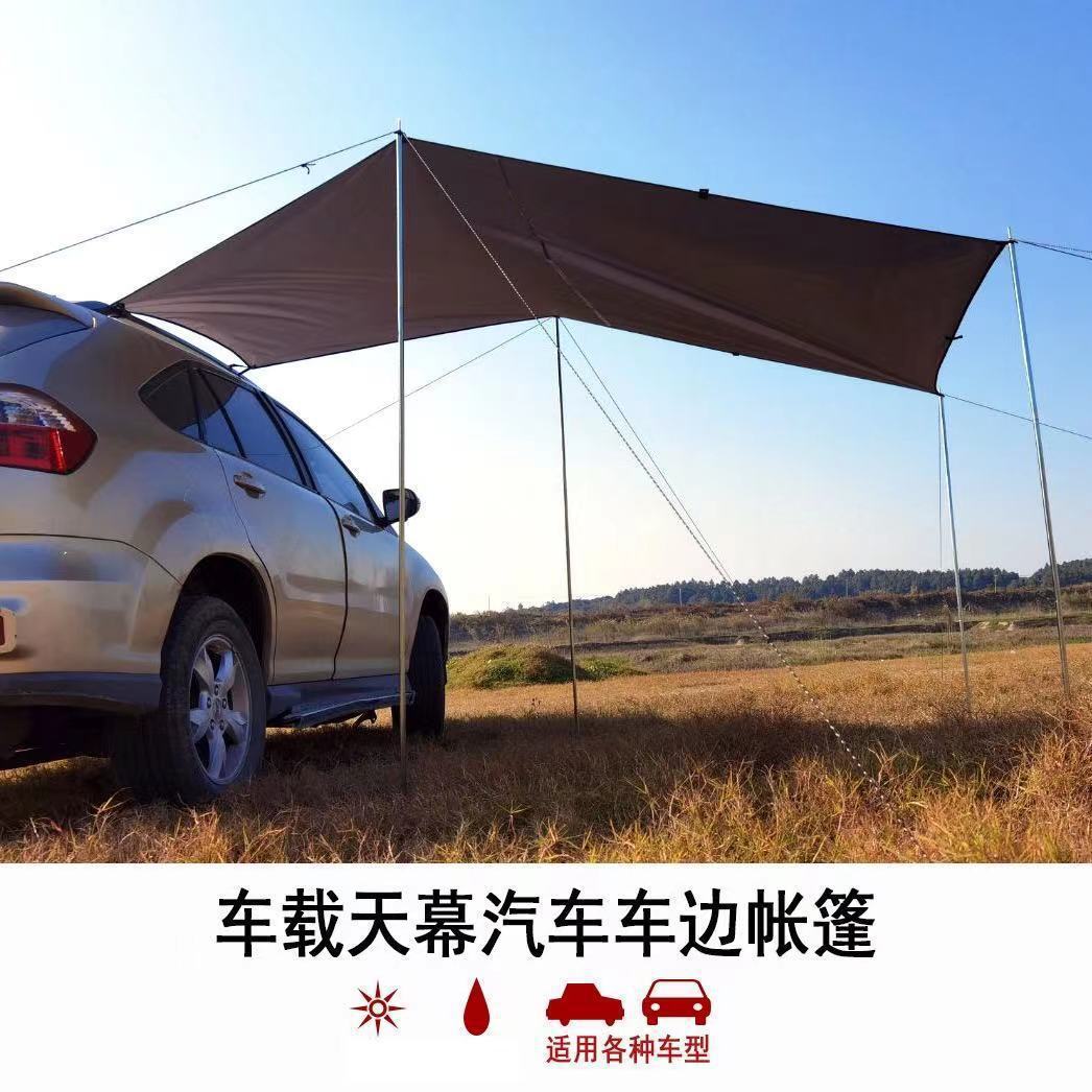 Car Side Awning Rainproof Off-Road Vehicle Car Side Tent Side Canopy Outdoor Off-Road Vehicle Self-Driving Car Equipment