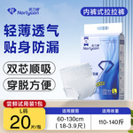 诺力康360防侧漏透气棉柔亲肤成人拉拉裤一次性尿不湿大吸量尿裤