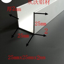 ���lֱ�N6063 �X�Ͻ���X25X25X2mmU�Ͳ۵�߅���X�İ���C�Ͱ�߅��