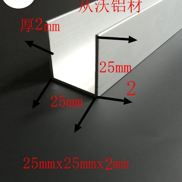 批发直销6063 铝合金槽铝25X25X2mmU型槽等边型铝材凹槽C型包边槽