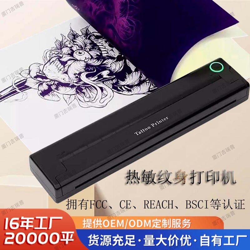 A41 Thermal Tattoo Printer Source Factory Oem Customization Odm Transfer Machine Bluetooth Thermal Printer