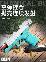 M300格洛克軟彈槍拋殼兒童玩具槍聯動男孩科教模型玩具