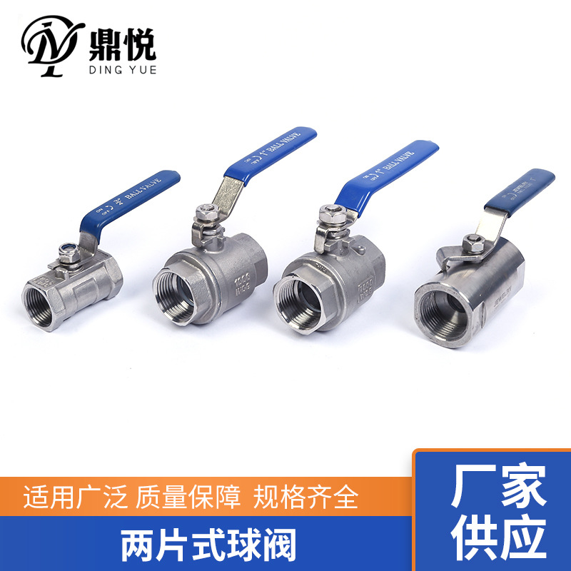 201/304/316L两片式球阀 耐温蒸汽丝扣内螺纹球阀手动广式球阀