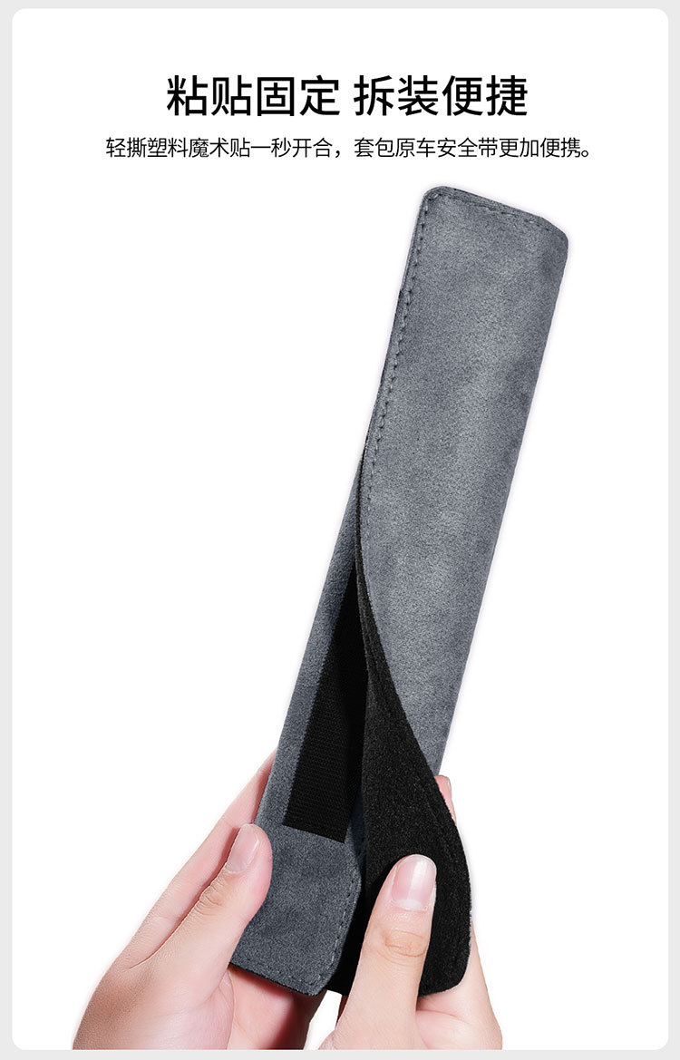 Car deerskin velvet safety belt shoulder protective cover insurance shoulder protective cover anti-tightening neck men and women Four Seasons car extended