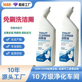 日化用品加工;衣物清洁护理;马桶洁厕剂