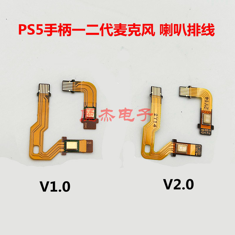 PS5 handle microphone cable built-in microphone speaker cable brand new LR microphone first and second generation handle