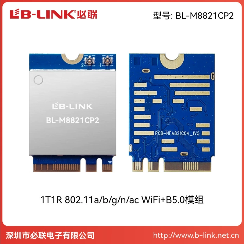 BL-M8821CP2 встроенная сетевая карта RTL8821CE двухдиапазонный 5G промышленный компьютер WiFi модуль M.2