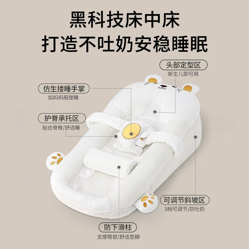 婴儿床中床防吐奶斜坡床防溢呛奶透气枕宝宝躺喂神器新生仿生床