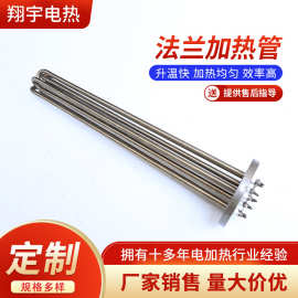 不锈钢法兰电加热管水箱导热油反应釜夹层锅电热棒发热管加热器