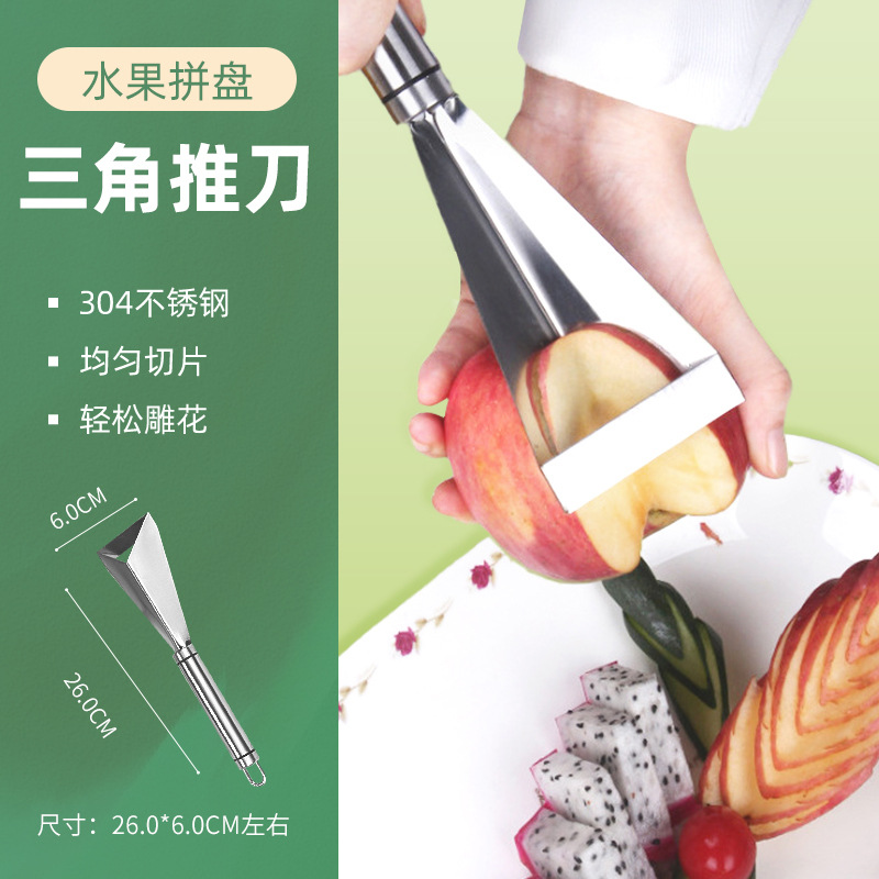 스테인레스 스틸 삼각형 대패로 백조 과일 접시 만들기