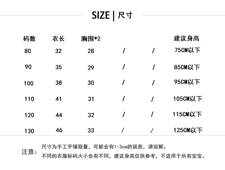 上衣尺码表