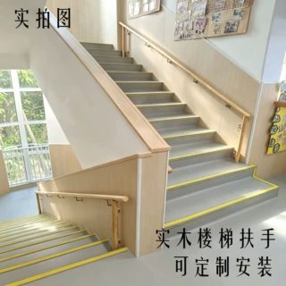 橡胶木楼梯扶手来图定制安装实木圆形扶手靠墙扶手加工