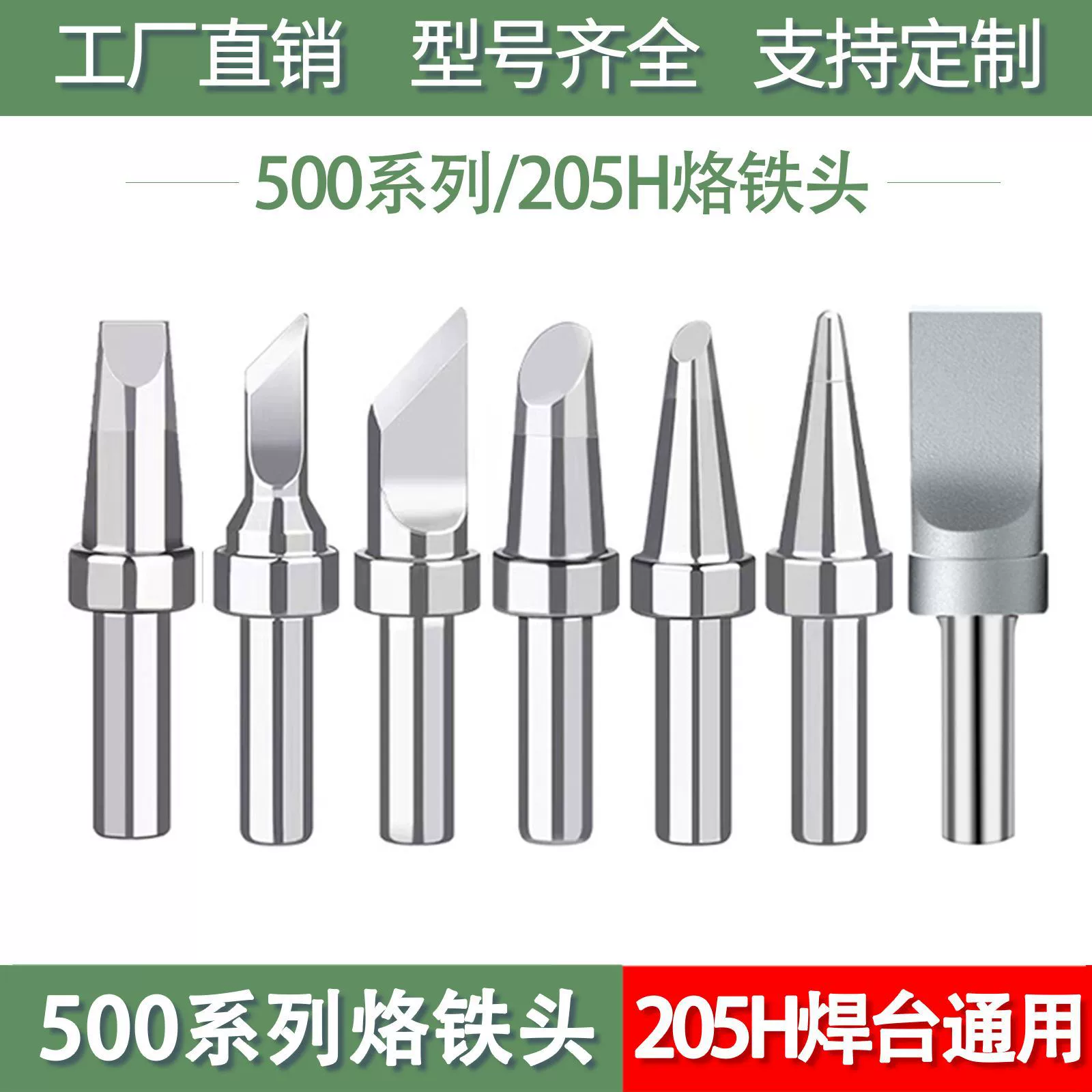 Внутренний нагрев, высокочастотное паяльное жало серии 500, паяльная станция 205H, бессвинцовое паяльное жало, паяльное жало 150 Вт